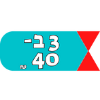 3 ב- 40ש"ח