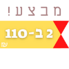 2 ב- 110