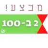 2 ב-100