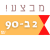 2 ב- 90