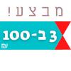 3 ב- 100