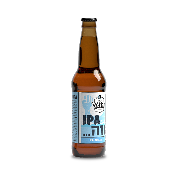 הרצל IPA וזה