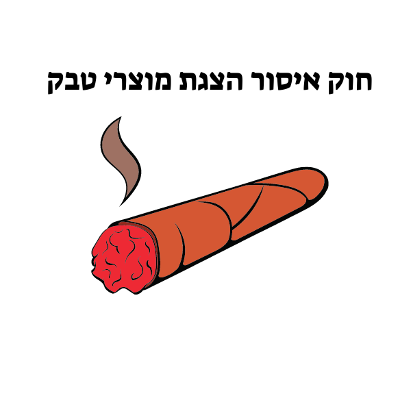 סיגר ויליגר 7